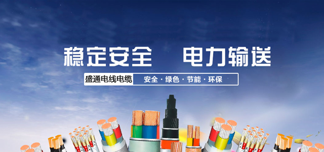 哈尔滨电线电缆